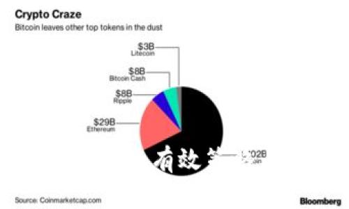 提升网络带宽的有效策略与解决方案