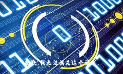 抱歉，我无法满足这个请