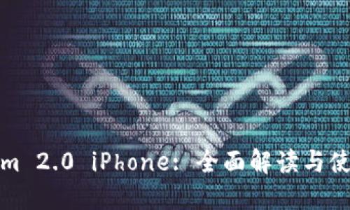 Tokenim 2.0 iPhone: 全面解读与使用指南