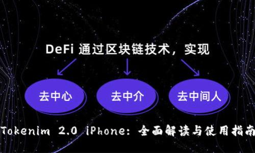 Tokenim 2.0 iPhone: 全面解读与使用指南