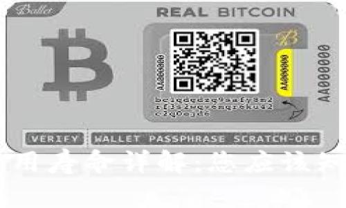 IM硬件钱包使用寿命详解：您应该知道的关键因素