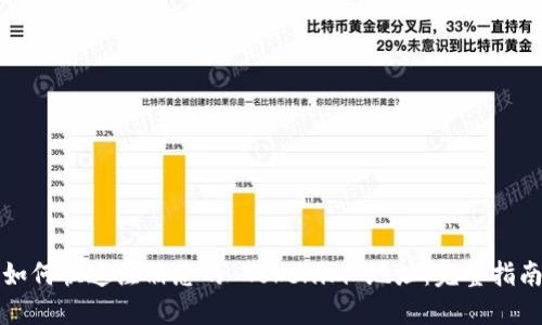如何快速注册您的 Tokenim 地址：完整指南