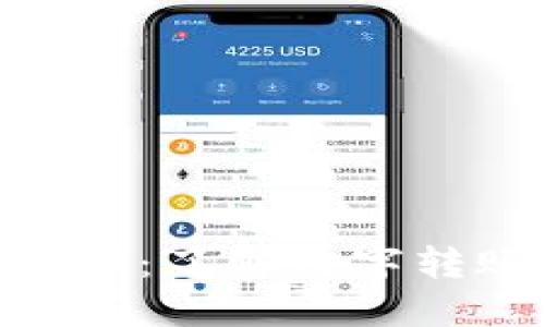 Tokenim转账时间详解：了解数字转账的速度与影响因素