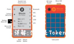 ### Tokenim身份名详解：什么