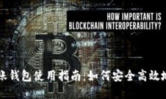 以太坊自动转账钱包使用