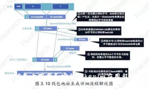 如何在iOS设备上下载和安装Tokenim应用程序：完整指南