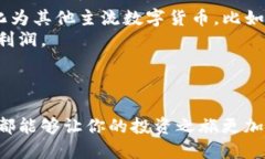   如何将USDT转移到Tokenim？