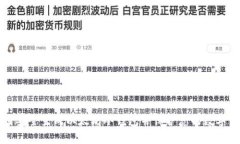 如何安全生成以太坊冷钱