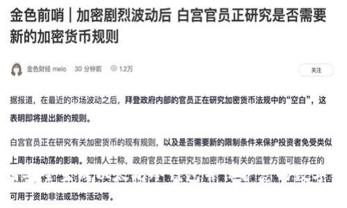 如何安全生成以太坊冷钱包并保护您的数字资产