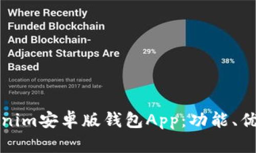 全面解析Tokenim安卓版钱包App：功能、优势与使用指南