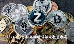 Tokenim支持的币种详解及投