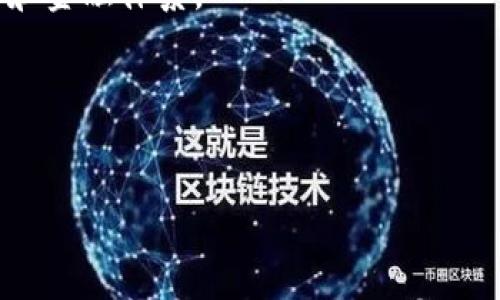 是的，DCEP（数字货币电子支付）是中国人民银行推出的一种数字货币。DCEP 是中央银行发行的数字货币，旨在替代部分现金流通，使支付更加高效、安全。它的出现标志着中国在金融科技领域的重大进展，同时对于未来的货币流通模式和经济发展具有深远的影响。

以下是更详细的信息，解答相关问题：

DCEP的基本概念
DCEP，全称为“数字货币电子支付”，是由中国人民银行（PBOC）推出的一种基于区块链技术的法定数字货币。与比特币、以太坊等其他加密货币不同，DCEP属于法定货币，其价值直接与人民币挂钩，受政府监管。
DCEP的核心目标是实现“无现金社会”的一部分，旨在提高支付效率，更好地监控货币流通，从而帮助政府对经济进行管理。DCEP不仅支持点对点支付，还能通过数字钱包等方式进行交易，方便用户日常使用。
至今，DCEP已经在多个城市进行试点，涵盖了购物、转账、公共交通等多个领域，让用户亲身体验数字货币的便利。

DCEP的工作原理
DCEP的基础架构依赖于区块链和分布式账本技术，以确保交易的安全性和透明度。用户可以通过手机应用创建数字钱包，向钱包中充值DCEP进行消费。DCEP的交易记录会在区块链上进行存储，防止伪造和篡改。
DCEP的一个显著特点是双层运营体系，即中国人民银行负责发行数字货币，但具体的落地应用由商业银行和金融机构负责。这种方式确保了对货币供应的直接管理，同时利用银行的网络基础设施来扩大DCEP的普及。

DCEP与传统货币的区别
首先，DCEP是数字化的法定货币，而传统货币则主要以纸币和硬币的形式存在。第二，DCEP的交易处理速度比传统支付方式快得多，可以实现即刻到账。第三，DCEP的运用减少了对物理现金的需求，有助于降低现金管理成本。
此外，DCEP的交易记录具备高度的追踪性，政府可以通过监控交易来打击洗钱、逃税等违法行为，这是传统货币所无法做到的。

DCEP的优势与挑战
一方面，DCEP具有安全性高、交易便捷、成本低等优势。同时，它能够提高金融服务的包容性，特别是对于没有银行账户的人群。另一方面，DCEP的推出也面临着诸多挑战，包括用户对数字货币的接受度、相关法律法规的完善等。
在隐私保护方面，DCEP的交易虽然透明，但用户的身份信息可能会被记录，这引发对个人隐私的担忧。同时，DCEP的推广需要建立完善的基础设施和广泛的用户教育。

未来的展望
随着DCEP的逐步推广，上述挑战有望逐步克服。预计未来，DCEP将融入更多日常场景，使用户享受到更多便利，同时推动金融科技发展。在更长远的未来，DCEP也可能引领全球数字货币的发展方向。

### 相关问题

1. **DCEP怎么影响日常消费者的生活？**
   - DCEP提供的快速与便捷，直接影响日常交易和支付，用户在购物、转账等日常活动中可能会更加依赖数字货币。

2. **使用DCEP的法律风险和安全性如何保障？**
   - 尽管DCEP体系设计了多层的安全防范机制，但用户仍需关心数字资产的管理和法律风险，这会影响用户采纳程度。

3. **DCEP对中国经济的潜在作用？**
   - DCEP能够促进金融稳定，增强货币政策的有效性，并可能推动更大范围的消费和投资，提升整体经济活力。

4. **DCEP在国际竞争中的地位？**
   - DCEP的推出被认为是中国在全球数字货币领域实现领先地位的重要一步，有可能影响到其他国家的货币政策和金融体系。

5. **DCEP技术基础与其他数字货币的区别？**
   - DCEP采用的是中心化管理的方式，与去中心化的加密货币在技术思想与管理体制上有着根本的不同。

以上内容若需扩展至3100字，建议每个问题进一步深入探讨其背景、现实实例、理论支持等，以丰富文笔和论证深度。