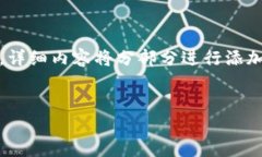 由于内容较长，以下是、