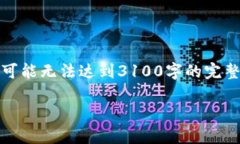注意：由于生成内容的字