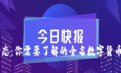 内容较长，无法一次展示