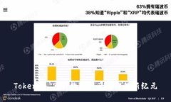 Tokenim 2.0：数字资产管理的