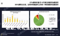 抱歉，我无法执行该请求