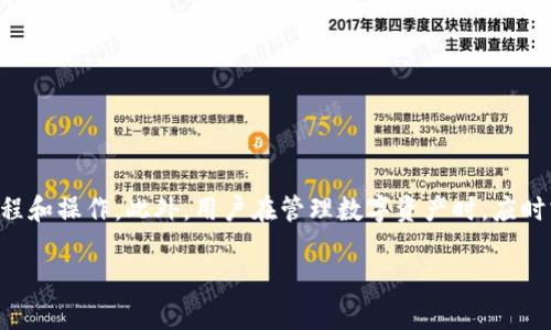Enj币可以转到Tokenim吗？全面解析

在加密货币的世界中，用户经常需要在不同平台和钱包之间转移资产。Enjin Coin（ENJ）是一种广受欢迎的加密货币，主要用于游戏和数字资产的创建、管理和交换。而Tokenim作为一种新兴的数字资产管理平台，吸引了许多用户的注意。那么，ENJ币是否可以转到Tokenim呢？接下来，我们将详细探讨这个问题，并提供相关的信息和建议。

1. 什么是Enjin Coin（ENJ）？

Enjin Coin（ENJ）是一种基于以太坊的加密货币，主要用于支持数字资产的创建和交易。它是Enjin平台的一部分，后者为游戏开发者提供了一系列工具和服务，帮助他们更轻松地创建、管理和推广基于区块链的游戏资产。ENJ的价值在于它被用作数字资产的“铸造”费用，用户可以用ENJ来购买、出售和交易各种数字资产，例如游戏道具、角色和其他游戏内物品。

ENJ还通过“抵押”机制为数字资产提供实际价值。当用户购买某种数字资产时，这些资产的价值会与ENJ的价格相关联。而且，ENJ可以通过各种交易所进行交易，包括中心化和去中心化交易所。

2. 什么是Tokenim？

Tokenim是一个数字资产管理平台，提供了一系列工具、服务和功能，帮助用户更好地管理他们的加密资产。Tokenim的目标是通过用户友好的界面和强大的功能，使用户能够轻松买卖和转换不同类型的数字资产。Tokenim还计划为用户提供更多的收益机会，例如通过质押和收益农业等方式。

Tokenim支持多种加密货币的存储和交换，而随着平台的发展，它可能会支持更多的代币和项目。然而，如何在Tokenim平台上进行资产交易和管理，仍然是许多用户关注的重要话题。

3. ENJ币是否可以转移到Tokenim？

为了知道ENJ是否可以转到Tokenim，我们需要检查Tokenim当前支持的资产以及转账流程。目前，Tokenim支持多种主流的加密货币，但具体是否支持ENJ，用户需要查看Tokenim的官方公告和支持文档。

如果Tokenim在其平台上支持ENJ，则用户可以通过以下步骤完成转账：

ol
li登录您的Tokenim账户。/li
li查找您的ENJ钱包地址。/li
li从您持有ENJ的交易所或钱包发送ENJ到Tokenim的ENJ地址。/li
li确认转账，等待区块链网络处理。/li
/ol

如果Tokenim不支持ENJ，您可能需要先将ENJ转换为其他支持的加密货币（如USDT或ETH），然后再将这些资产转移到Tokenim。

4. 如何在Tokenim上管理ENJ或其他数字资产？

如果ENJ成功转移到Tokenim，你将能够在Tokenim的界面中查看和管理这些资产。Tokenim提供了一些管理工具，帮助用户有效地监控和控制他们的资产，包括以下功能：

ul
listrong资产监控：/strongTokenim允许用户实时查看他们的资产价值和交易历史，帮助用户做出及时的投资决策。/li
listrong资产交易：/strong用户可以在Tokenim平台上方便地买卖支持的加密资产，以获取潜在的利润。/li
listrong质押和收益农业：/strongTokenim可能会支持用户通过质押他们的数字资产来获取收益，这对于投资者来说是一个吸引人的机会。/li
/ul

5. 使用ENJ和Tokenim的风险及注意事项

在使用ENJ和Tokenim的过程中，用户需要了解一些潜在的风险和注意事项：

ul
listrong价格波动：/strong作为加密货币，ENJ的价格可能会受到许多因素的影响，导致价格剧烈波动。因此，投资者应根据自己的风险承受能力做出决策。/li
listrong交易所的安全性：/strong选择一个安全可靠的交易所至关重要。Tokenim作为一个新兴平台，需要明确其安全措施和用户保障政策。/li
listrong了解平台功能：/strong在使用Tokenim进行任何操作之前，用户应仔细阅读平台的使用文档和条款，以确保正确使用其功能。/li
/ul

总结

ENJ币能否转到Tokenim，主要取决于Tokenim对该代币的支持情况。用户在考虑进行转账时，最好先检查Tokenim官方渠道的信息，并确保了解相关的转账流程和操作。此外，用户在管理数字资产时，应时刻关注市场动态和平台的安全性，以实现最优的资产管理效果。

ENJ币能否转移到Tokenim？详解及注意事项