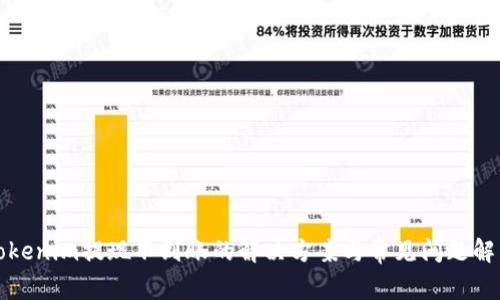 Tokenim提现不到账的解决方案与常见问题解析