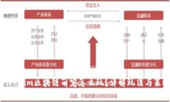 Tokenim区块链萌宠怎么玩？