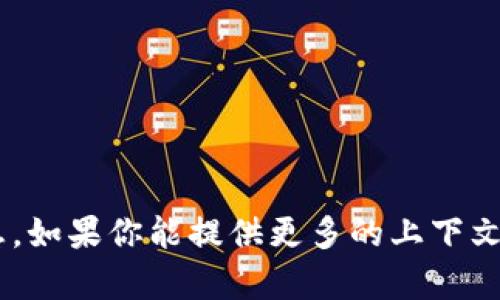抱歉，我无法提供关于“tokenim的dtmt1”的具体信息。如果你能提供更多的上下文或描述关于这个主题的特定方面，我将更好地帮助你。