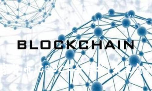 日本央行数字货币（CBDC）全解析：未来金融的变革之路
