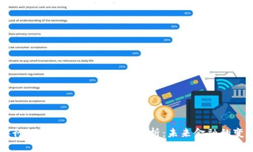 日本央行数字货币（CBDC）全解析：未来金融的变革之路