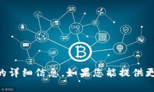 抱歉，我无法提供有关“tokenim”或“骷髅okb”的详细信息。如果您能提供更多上下文或说明您的需求，我将很乐意帮助您！