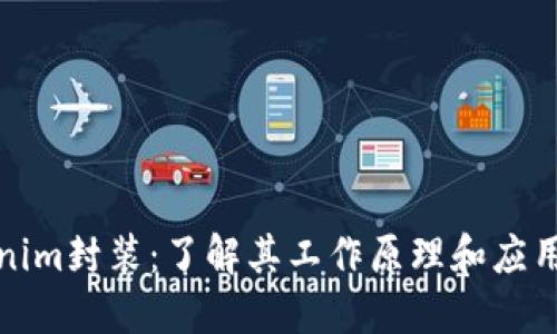 Tokenim封装：了解其工作原理和应用场景