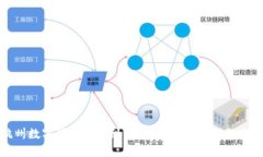 杭州数字货币借款纠纷：