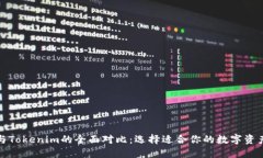 波宝钱包与Tokenim的全面对