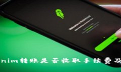 两个tokenim转账是否收取手