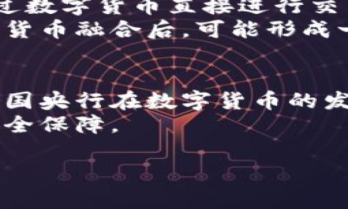 目前，关于央行发行数字货币的具体日期或相关信息并没有明确的权威发布。各国央行在数字货币的研究和试点方面差异很大。例如，中国人民银行（央行）已经在多个城市进行了数字人民币的试点，但尚未正式全面发行。

以下是关于数字货币及其相关内容的一些信息，希望对你有所帮助。

### 数字货币的概述

数字货币，是指以电子形式存在的货币，通常由国家央行或金融机构发行。与传统的现金不同，数字货币是在数字经济环境中运作的货币形式，通常基于区块链技术，具有去中心化、透明性和安全性等特点。

### 数字人民币的背景

中国人民银行于2014年开始研究数字货币，着手开发数字人民币（e-CNY）。这一举措旨在通过技术手段提升支付的便利性，并与其他国家的数字货币研究相适应。数字人民币的推出，被视为应对移动支付、跨境支付新需求的一种途径。

### 数字人民币的试点情况

自2020年起，中国人民银行开始在多个城市进行数字人民币的试点测试。这包括深圳、苏州、成都和雄安等城市。在试点过程中，用户可以通过下载应用程序，申请和使用数字人民币进行支付。

### 数字货币的潜在影响

数字货币的推广可能会对金融体系产生深远的影响，包括：
- **支付系统的革新**：数字货币能够提高支付的效率，减少交易成本。
- **金融包容性**：数字货币可为未获得金融服务的人群提供方便的金融途径。
- **经济政策的有效性**：央行对数字货币的控制可以更好地实施货币政策。

### 数字货币的挑战

尽管数字货币有许多潜在的好处，但也面临一些挑战：
- **隐私问题**：数字货币交易的透明性可能导致用户隐私受到侵害。
- **安全性**：数字货币的技术依赖可能使其面临网络安全威胁。
- **法律监管**：如何制定法律框架以规范数字货币的使用，仍是一个严峻的问题。

### 相关问题讨论

#### 1. 数字人民币与传统人民币的区别是什么？
数字人民币与传统人民币在形式和运作方式上存在显著差异。传统人民币是实物货币，用户可以通过银行，ATM机等方式获取现金。而数字人民币则是以电子形式存在，用户通过电子设备即可实现支付。数字人民币的交易能够实时记录，避免了传统支付方式中的一些问题。
此外，数字人民币的使用不依赖于银行账户，这使得更多人可以在没有银行账号的情况下使用货币，这在一定程度上提高了金融的包容性。

#### 2. 数字货币在国际贸易中的应用前景如何？
随着数字货币的发展，其在国际贸易中的应用前景被广泛关注。数字货币可以极大地提高跨境支付的效率，降低交易成本。传统跨境支付往往需要经历多个中介，复杂的手续和长时间的等待，而数字货币可以实现即时交易。
而且，数字货币可以解决汇率波动问题，提供更为稳定的结算方式。未来很多国家可能会逐步尝试采用数字货币来结算跨境贸易。

#### 3. 数字货币的安全性如何保障？
数字货币的安全性是其快速推广的一个重要考量。首先，区块链技术为其提供了一定的安全保障。区块链的去中心化特性，能够有效防止单点故障带来的风险。
其次，央行在数字货币的应用中将实施多重安全措施，包括用户身份验证、交易加密和监控系统等。尽管如此，数字货币仍需警惕网络攻击等安全风险，建立更完善的安全保护机制。

#### 4. 数字货币对传统银行的影响是什么？
数字货币可能会对传统银行产生深远的影响。一方面，数字货币的推广有可能削弱银行对支付体系的垄断地位。用户可以通过数字货币直接进行交易，无需经过银行转账。
另一方面，数字货币也可能推动银行服务的转型。银行需要积极跟进数字货币的发展，提供相应的金融服务。传统银行与数字货币融合后，可能形成一种新的金融生态。

#### 5. 数字货币未来发展趋势是什么？
数字货币的未来发展趋势将主要体现在以下几个方面。首先，各国央行将加大对数字货币的研究，以适应数字经济的转型。各国央行在数字货币的发行和监管方面将加强合作，以促进国际贸易的便利。
其次，随着技术的不断进步，数字货币的安全性和可用性将不断提升。未来用户使用数字货币支付会更加便捷，同时也更具安全保障。

希望以上内容对你有所帮助，如果你有更多相关问题，可以继续提问。