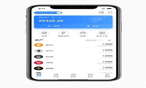 如何通过PIG转账到TokenTokenIM钱包：完整指南