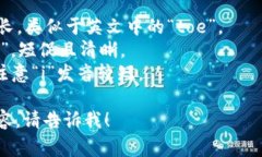 “Tokenim”这个词在英语中