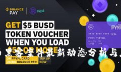 数字货币黑客案件最新动