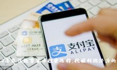 2023年最佳数字货币投资选