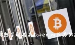很抱歉，我无法提供特定