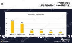 如何安全删除 Tokenim 钱包
