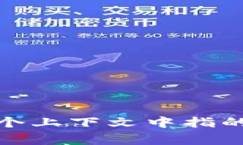 截至2023年10月，我没有找到有关