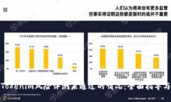 如何应对Tokenim风险评测未