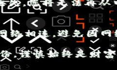    如何安全导入Tokenim Ke