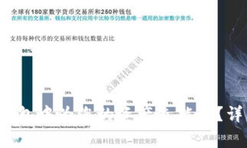 如何在TokenTokenIM钱包中为您的资产充能量？详细指南与常见问题解答