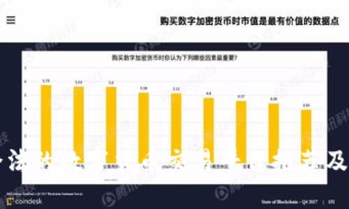 国内合法的数字货币交易平台推荐及其详解