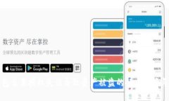 以太坊钱包交易授权失误