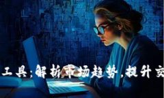 数字货币数据采集工具：