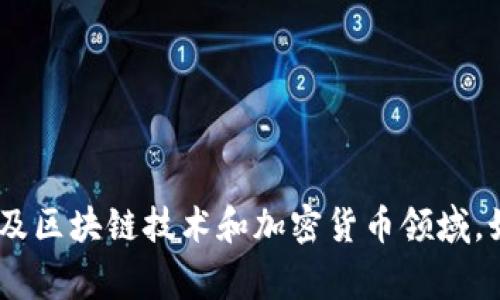 Tokenim是一家来自新加坡的公司，其开发的产品和服务涉及区块链技术和加密货币领域。如果您有其他具体问题或者想了解更详细的信息，欢迎提问！