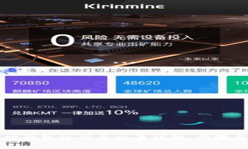 以太坊钱包注册与交易详解：步骤与技巧