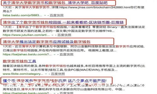 滴滴数字货币付款失败的原因及解决方法