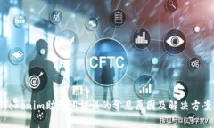Tokenim助记词错误的常见原